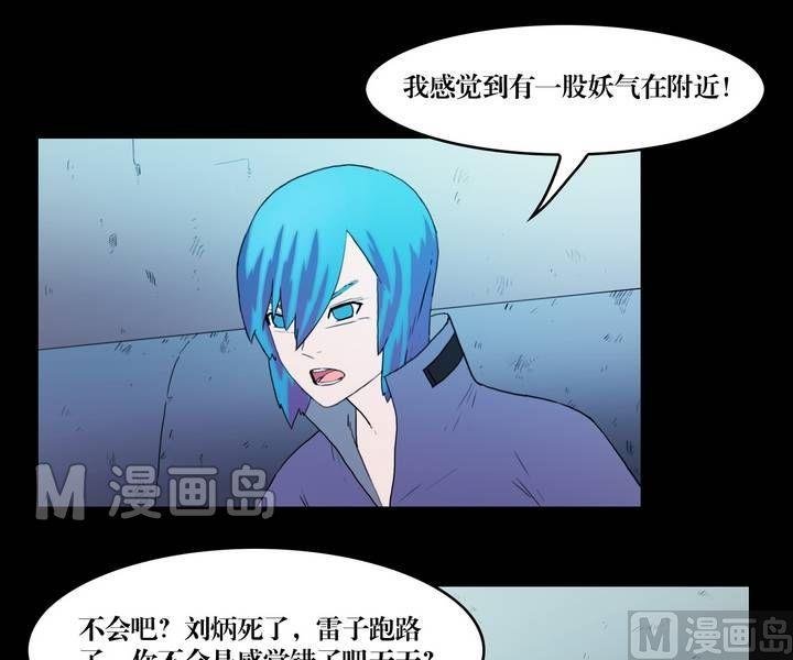 第36话 逃出升天（八）