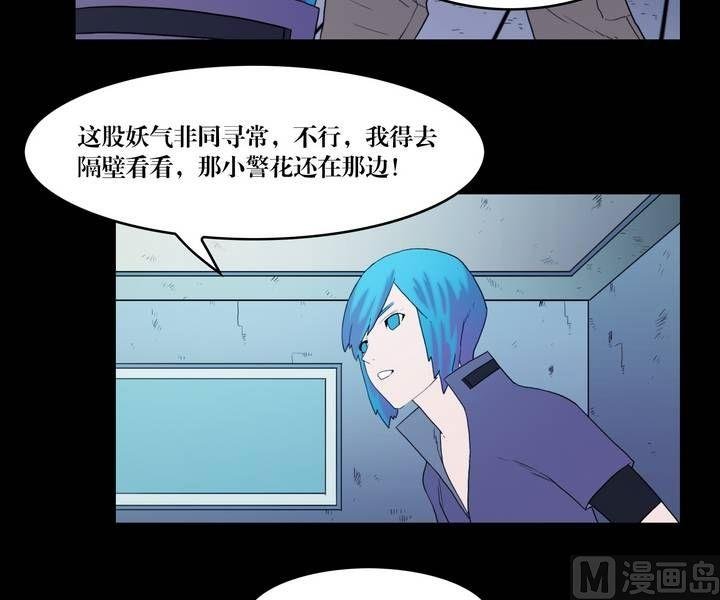 第36话 逃出升天（八）