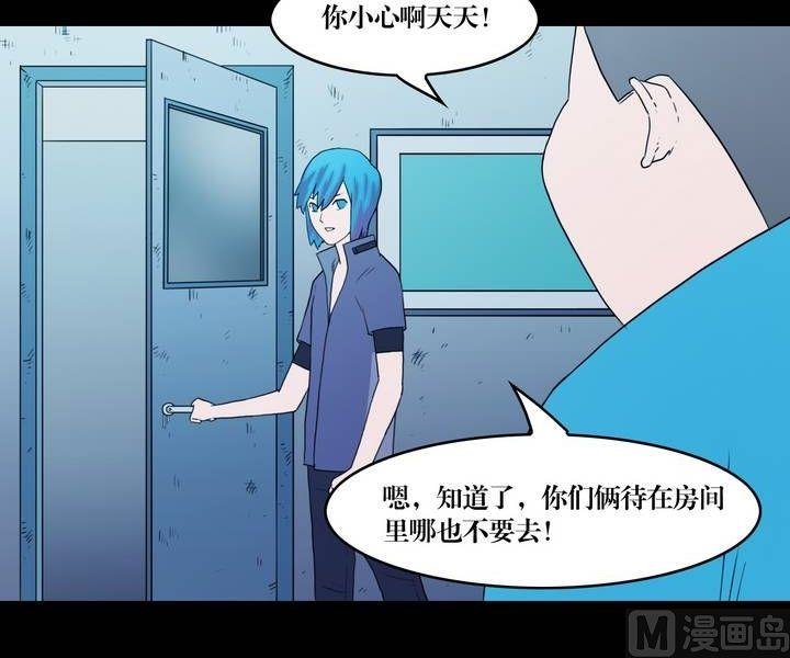 第36话 逃出升天（八）