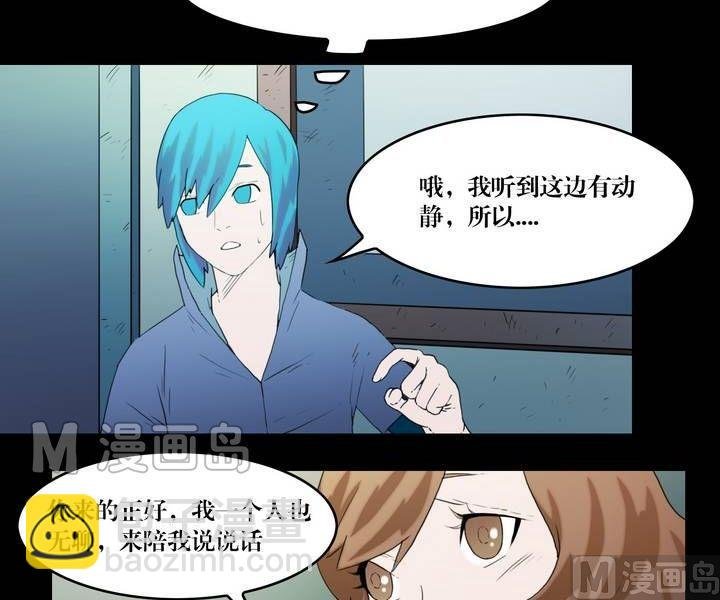 第37话 逃出升天（九）