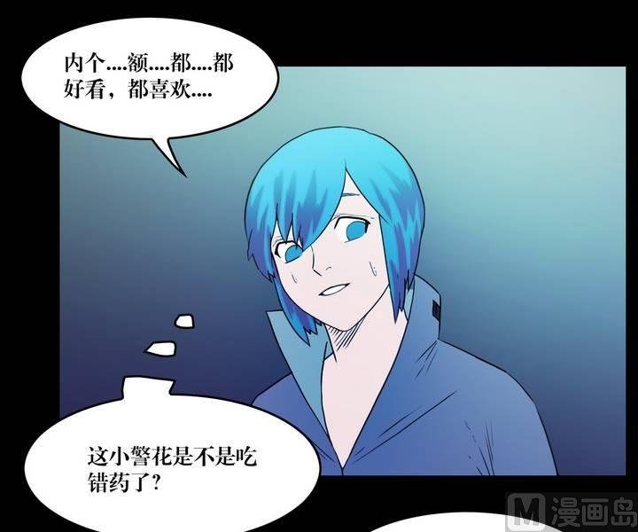 第37话 逃出升天（九）