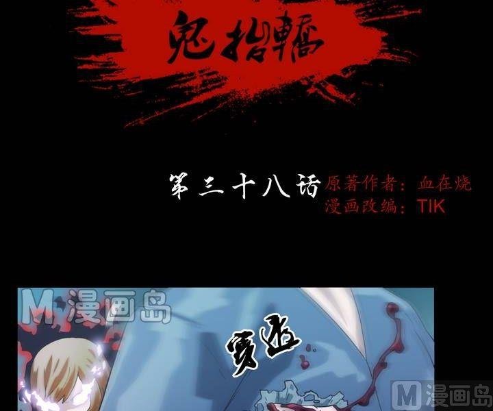 第38话 逃出升天（十）