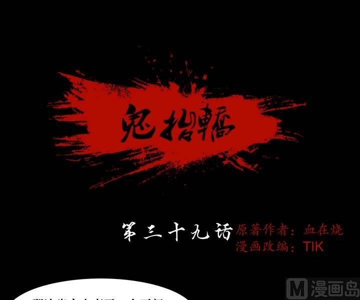 第39话 逃出升天（十一）