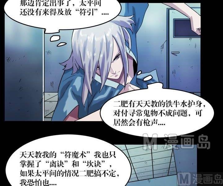 第39话 逃出升天（十一）