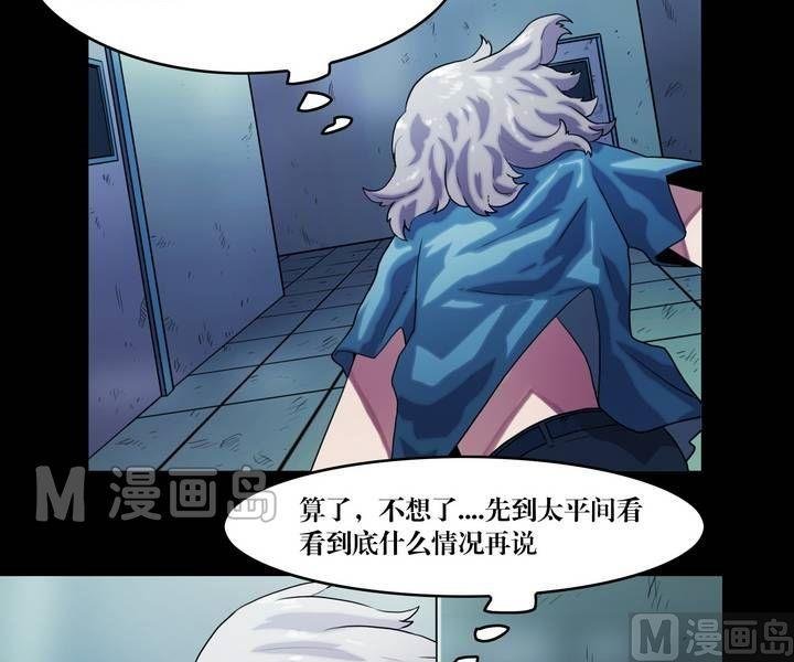 第39话 逃出升天（十一）
