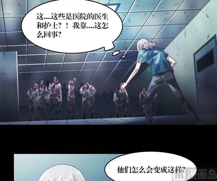 第39话 逃出升天（十一）