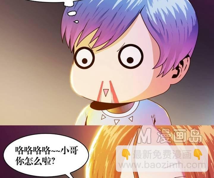 第4话 收账撞到鬼！（二）