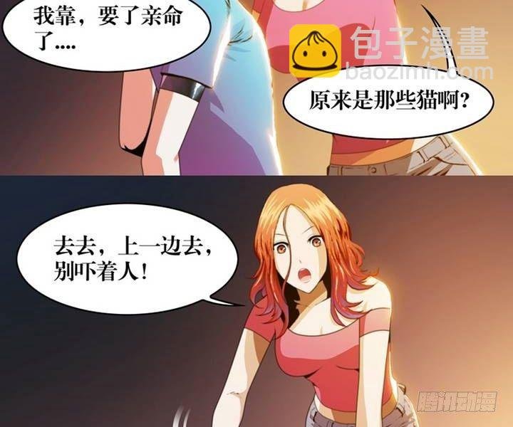 第4话 收账撞到鬼！（二）