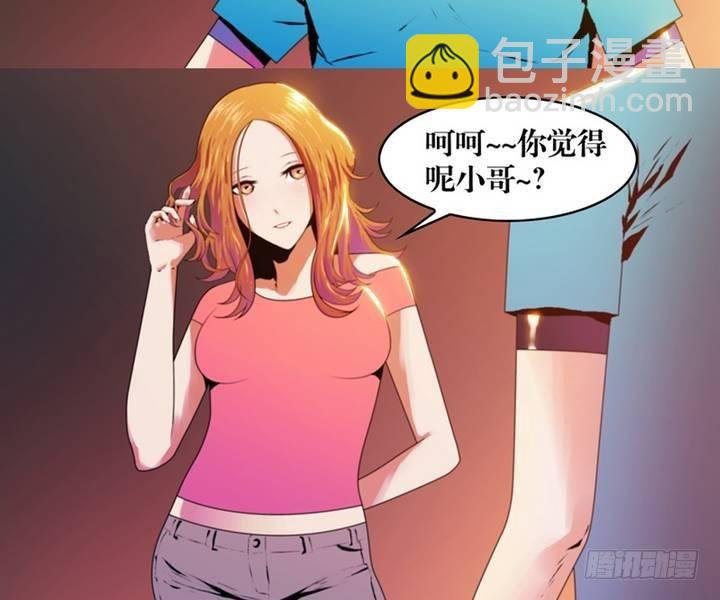 第4话 收账撞到鬼！（二）