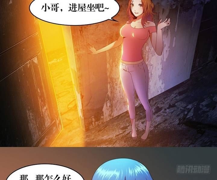 第4话 收账撞到鬼！（二）