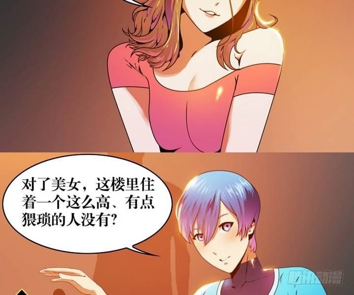 第4话 收账撞到鬼！（二）