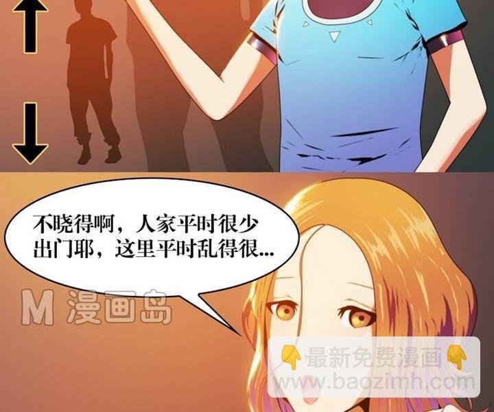 第4话 收账撞到鬼！（二）