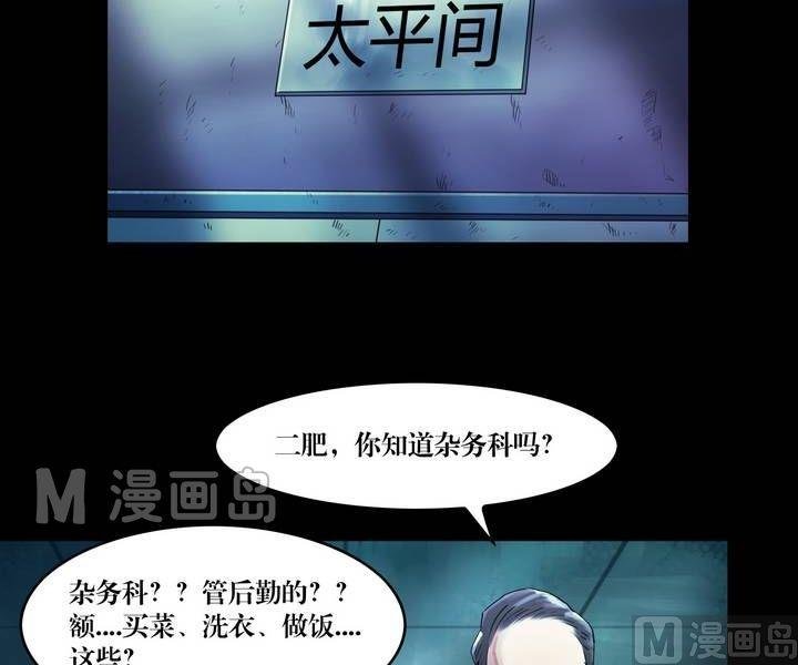 第40话 逃出升天（十二）