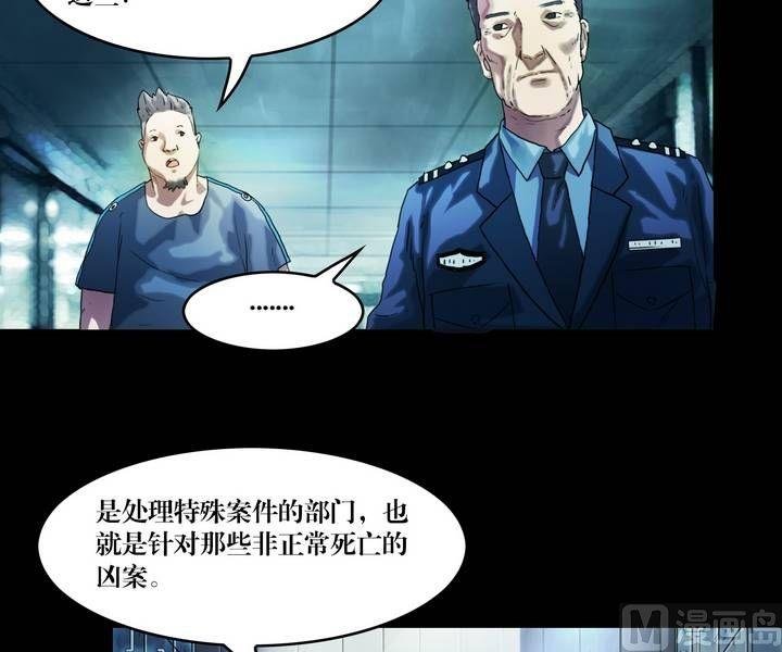 第40话 逃出升天（十二）