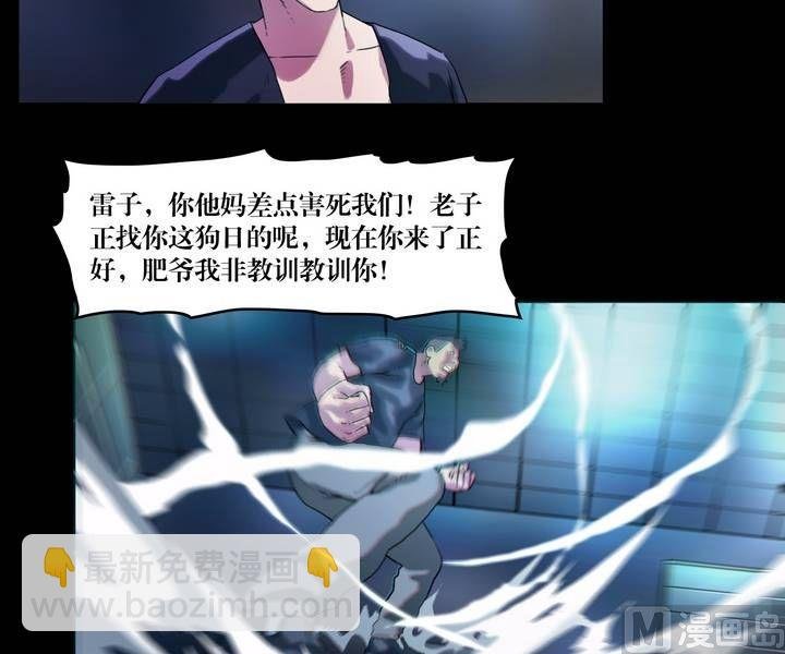 第40话 逃出升天（十二）