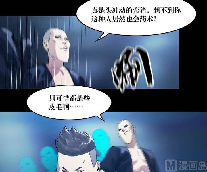 第40话 逃出升天（十二）