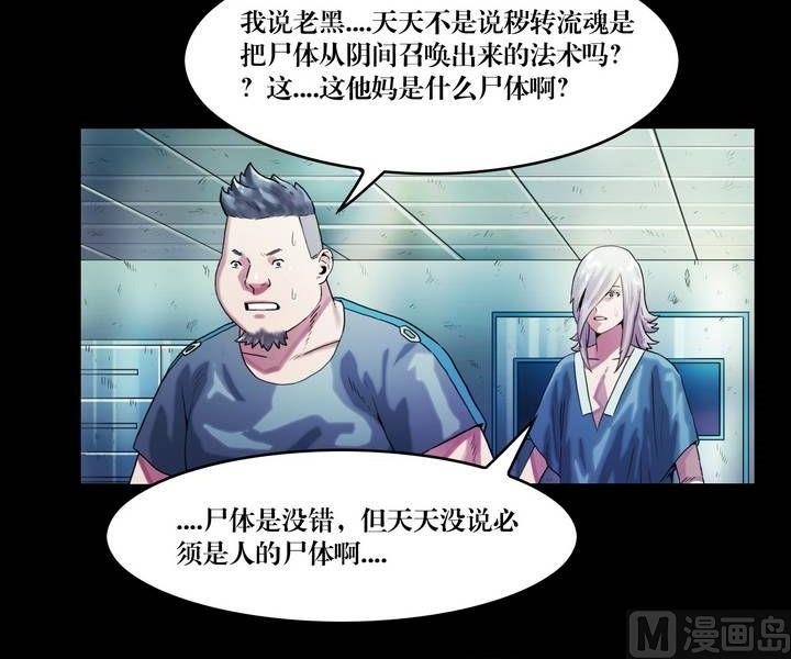 第42话 逃出升天（十四）