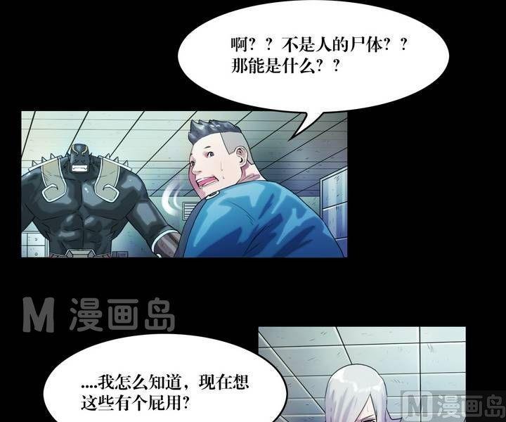 第42话 逃出升天（十四）