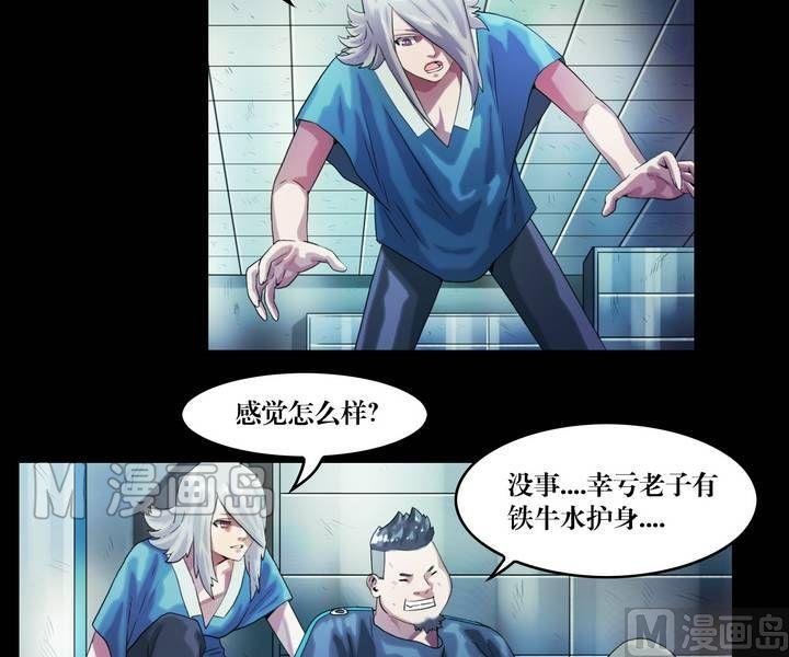 第43话 逃出升天（十五）