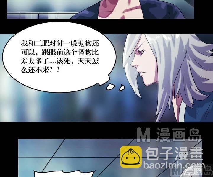 第43话 逃出升天（十五）