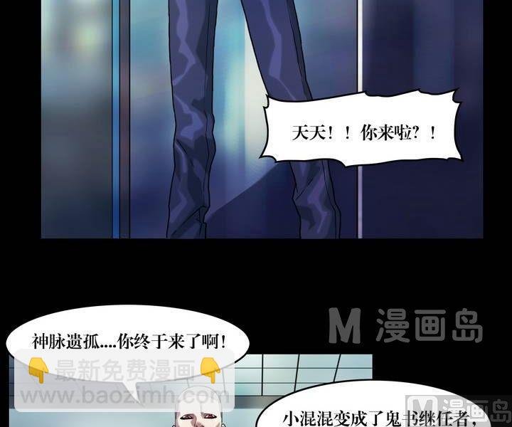 第43话 逃出升天（十五）