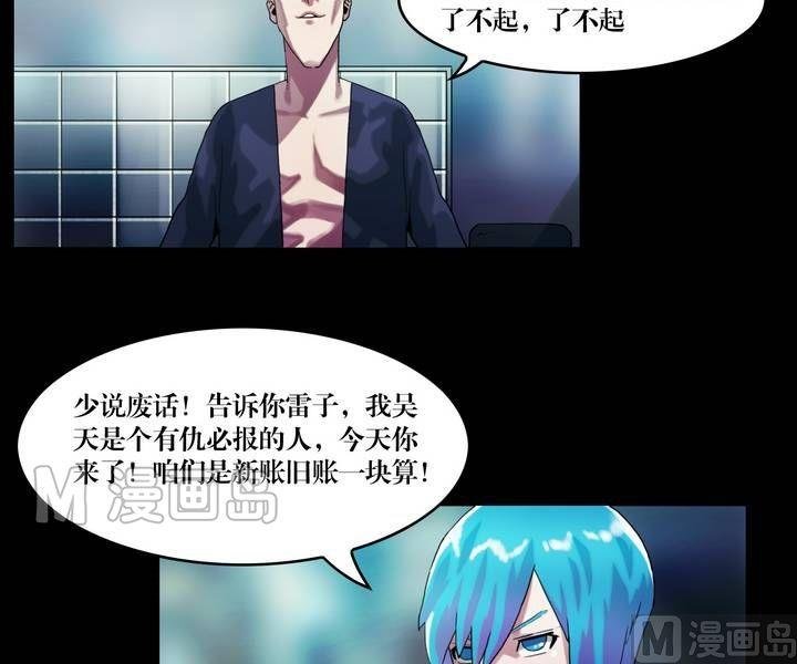 第43话 逃出升天（十五）