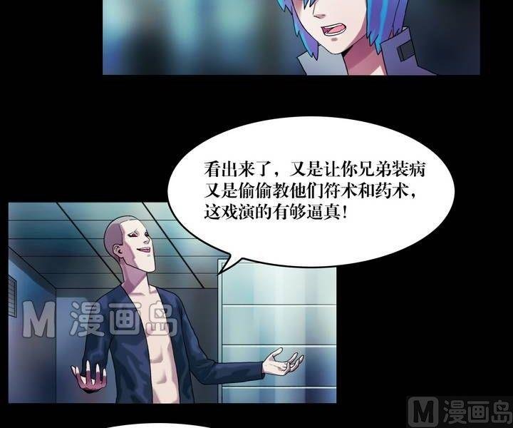第43话 逃出升天（十五）