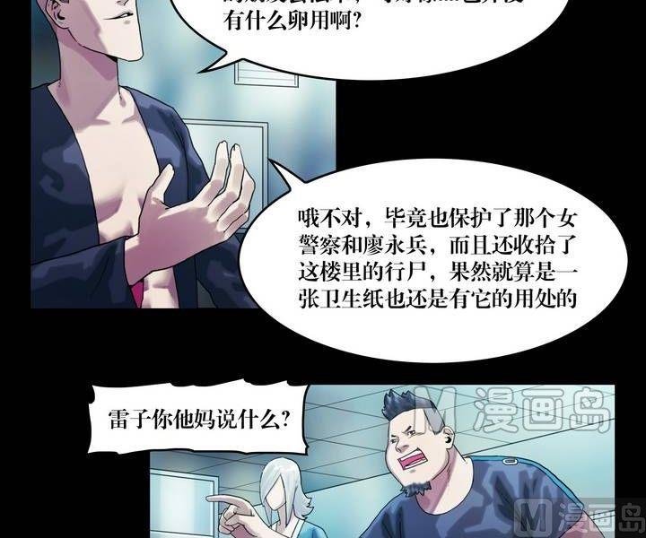 第43话 逃出升天（十五）