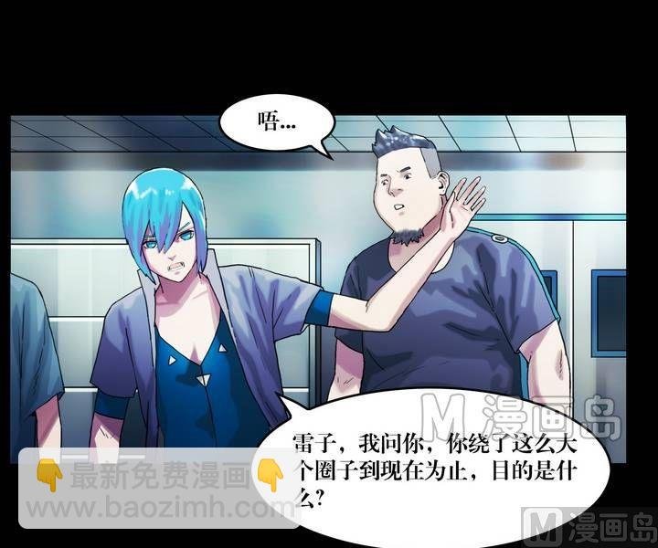 第43话 逃出升天（十五）
