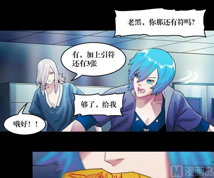 第43话 逃出升天（十五）