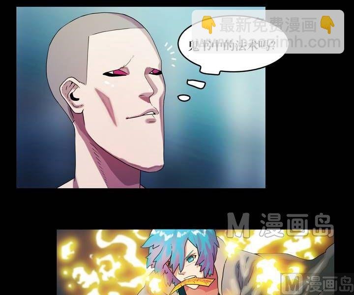 第44话 逃出升天（十六）
