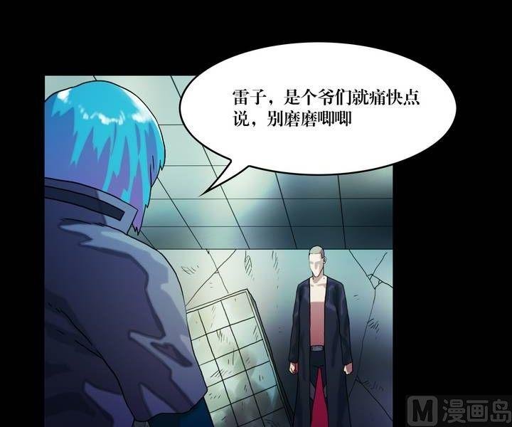 第44话 逃出升天（十六）