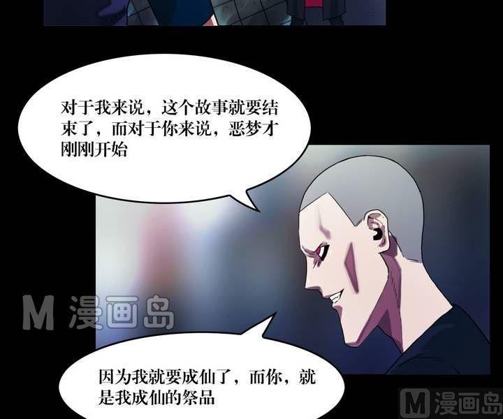 第44话 逃出升天（十六）