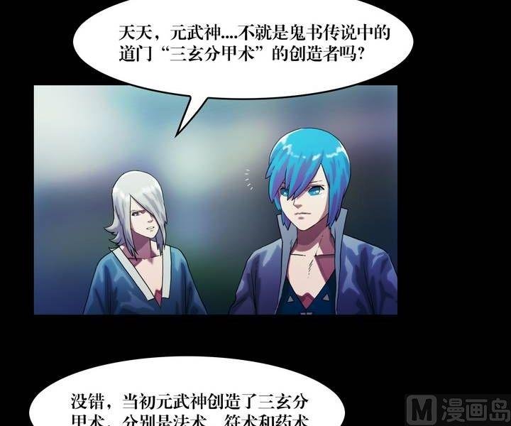第45话 逃出升天（十七）