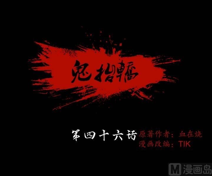 第46话 逃出升天（十八）