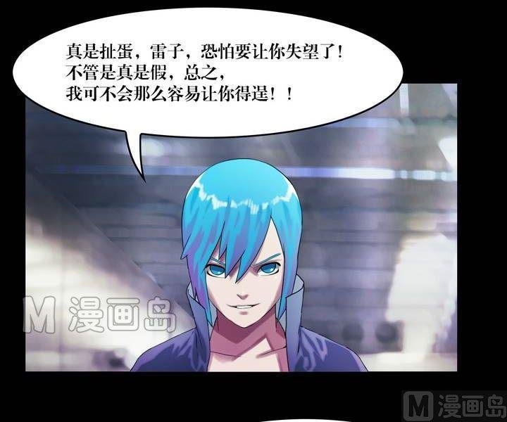 第46话 逃出升天（十八）