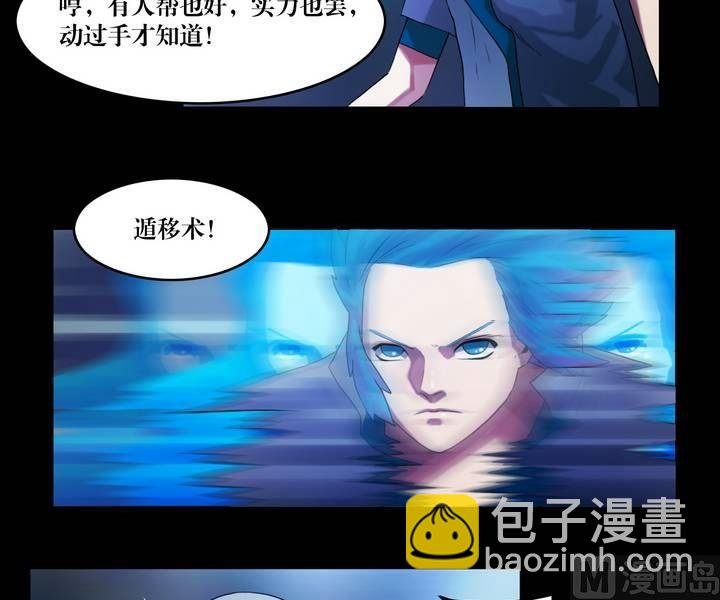 第46话 逃出升天（十八）