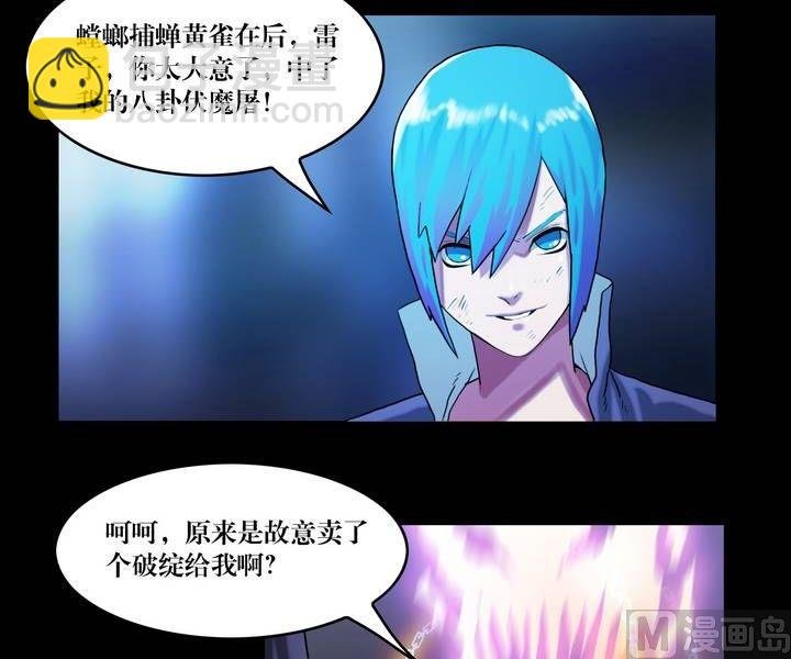 第47话 逃出升天（十九）