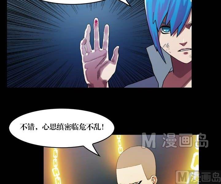 第47话 逃出升天（十九）
