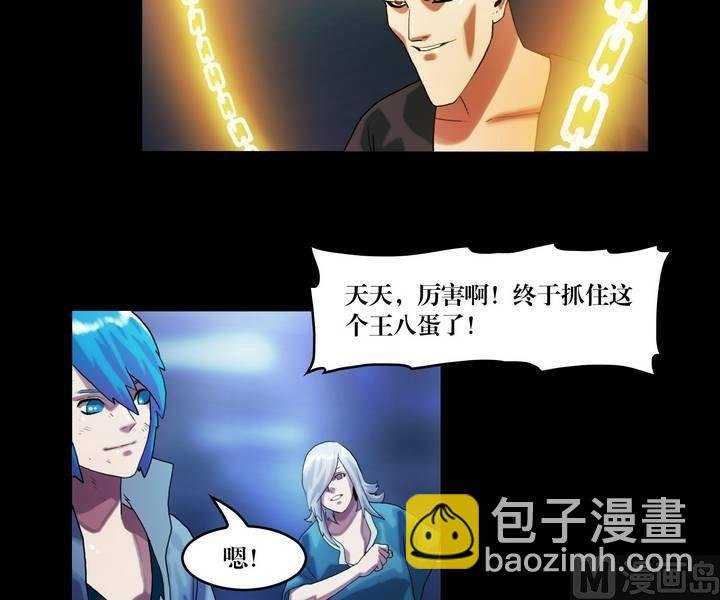 第47话 逃出升天（十九）