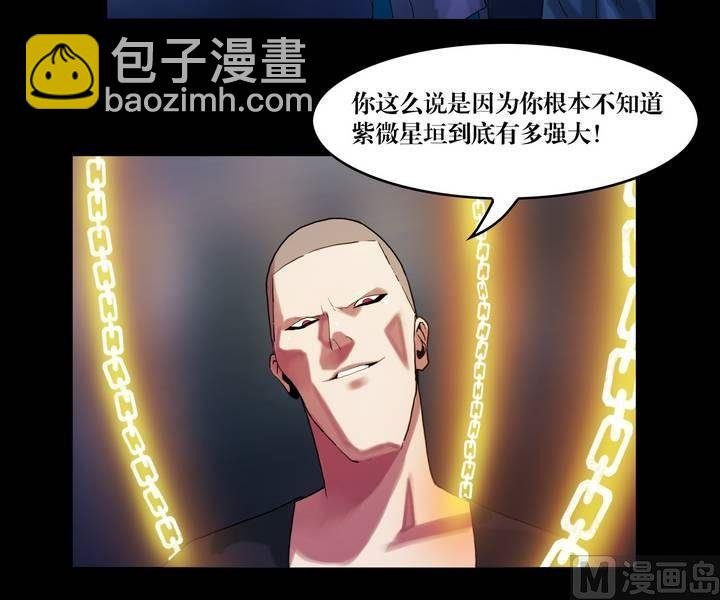 第47话 逃出升天（十九）