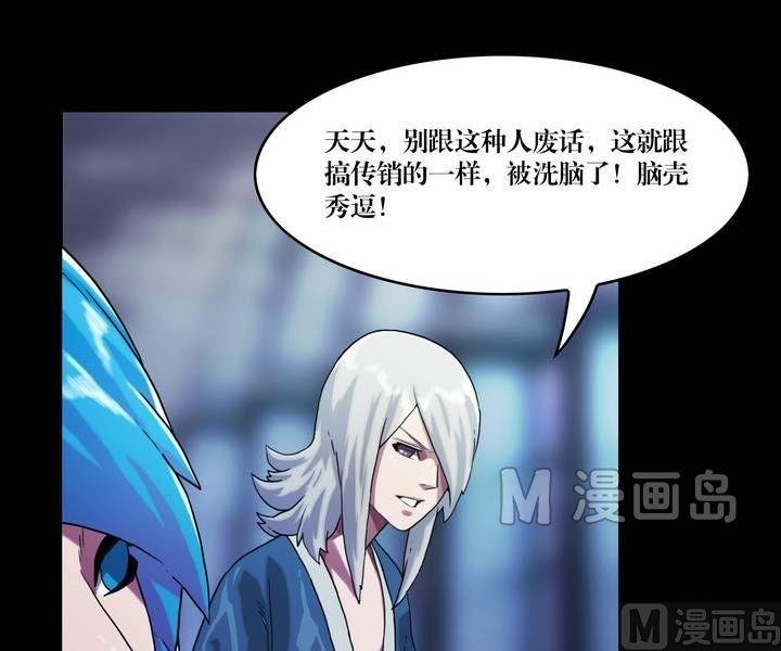 第47话 逃出升天（十九）