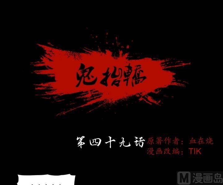 第49话 逃出升天（二十一）