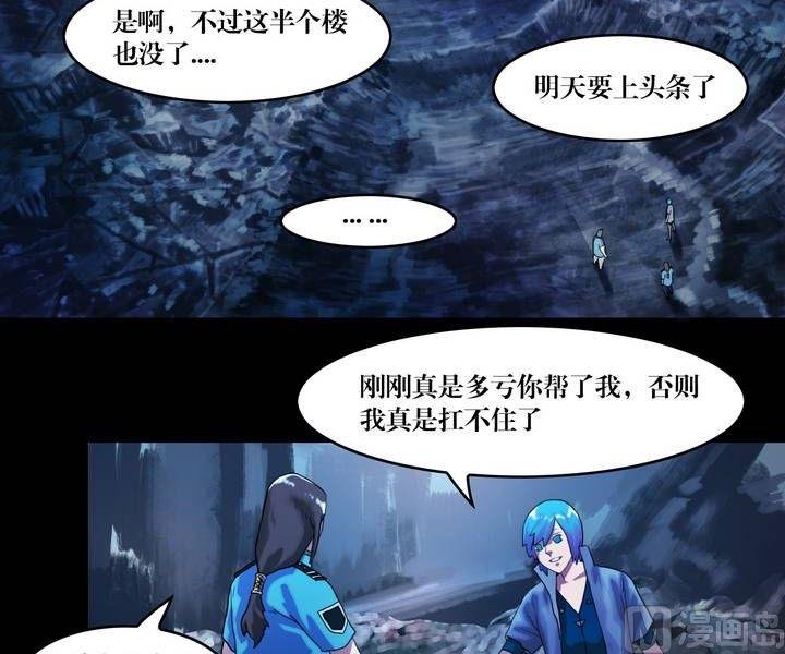 第49话 逃出升天（二十一）