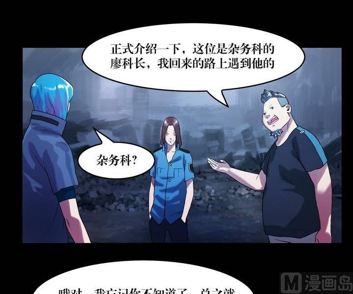 第49话 逃出升天（二十一）