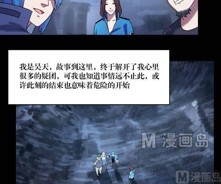 第49话 逃出升天（二十一）