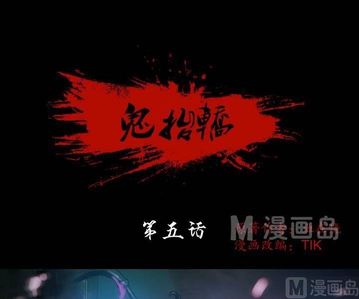 第5话 收账撞到鬼！（三）