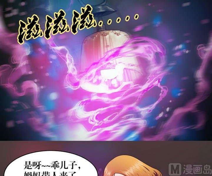 第5话 收账撞到鬼！（三）