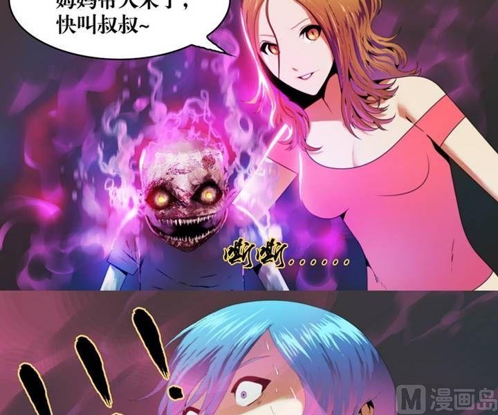 第5话 收账撞到鬼！（三）