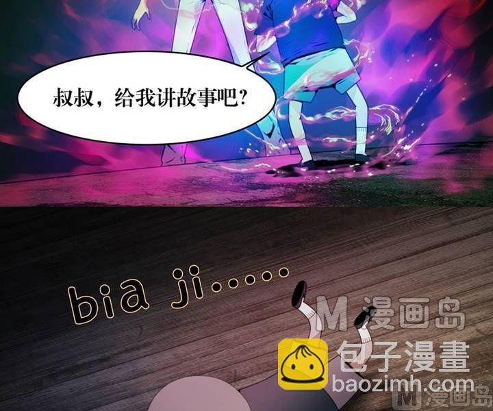 第5话 收账撞到鬼！（三）